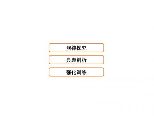 2018届高三化学二轮复习课件+专题14+化学实验方案的设计-考点2(23张)