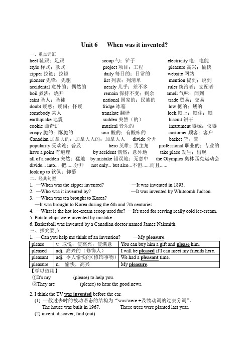 新人教九年级上册单元重点归纳Unit 6