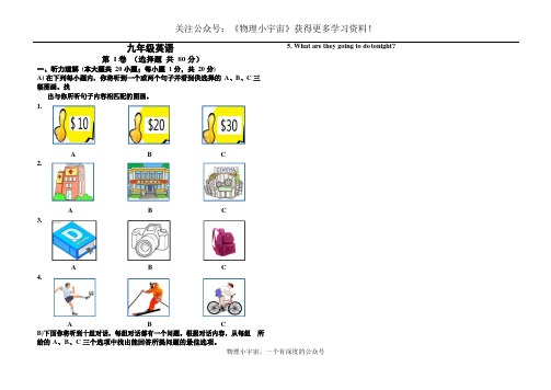 天津市红桥区2018届初三中考一模英语试题及答案