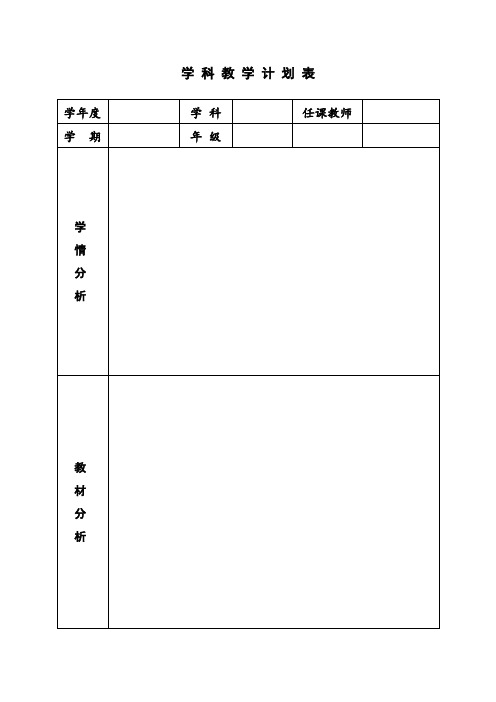 冀教2013 一年级英语上册教案