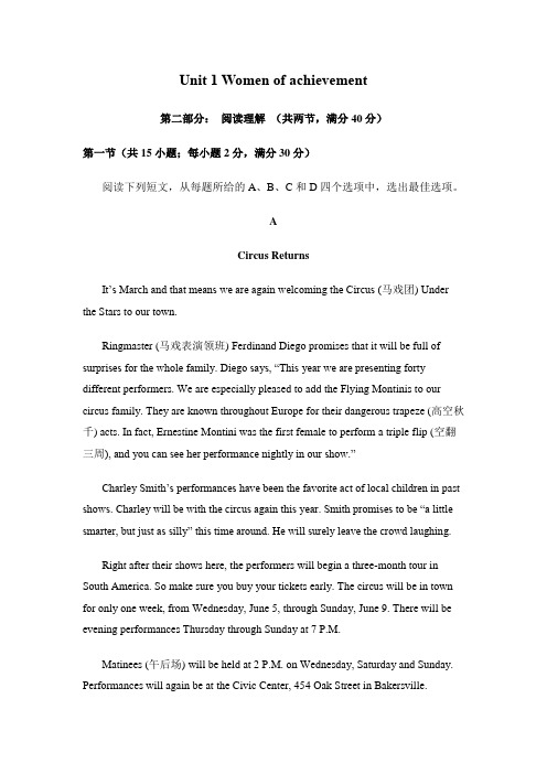 人教版高中英语必修四Unit 1 Women of achievement Unit 1 单元测试题 2