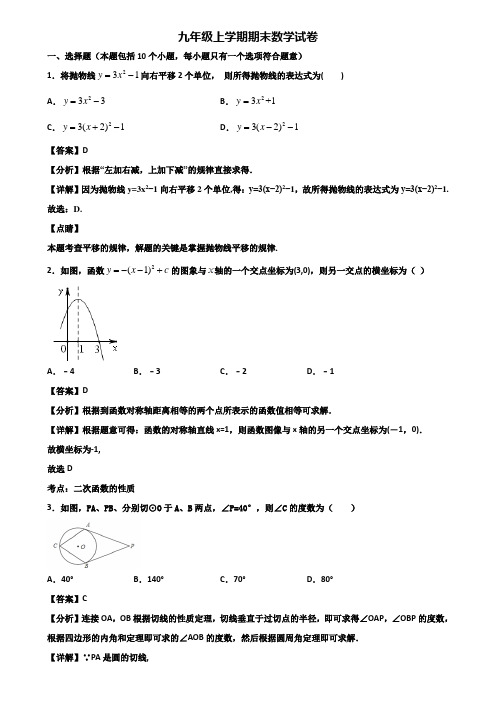 《试卷3份集锦》上海市静安区2019-2020年九年级上学期期末教学质量检测数学试题