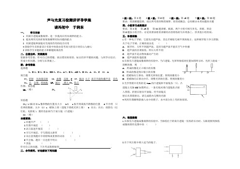 试卷讲评课导学案