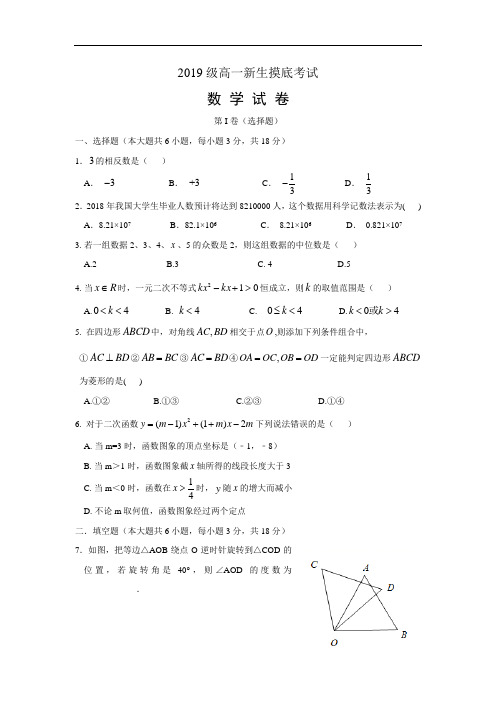 江西省九江市第一中学2020-2021学年高一上学期入学考试——数学试题