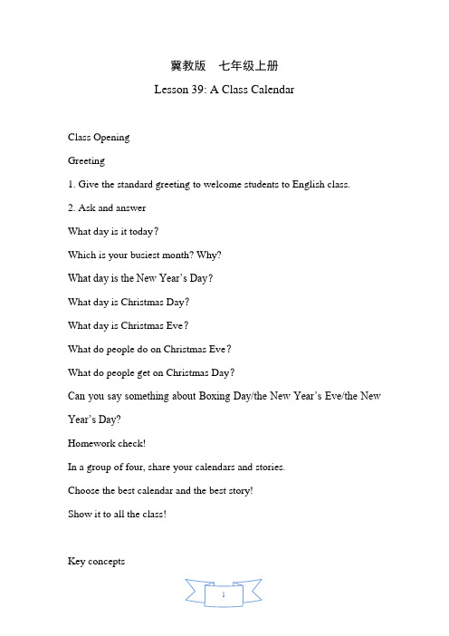冀教版英语七年级上册Unit 7 Days and Months Lesson 39教案