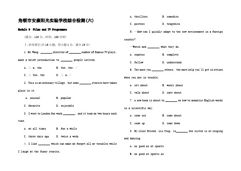 高中英语 Module 6 Films and TV Progra