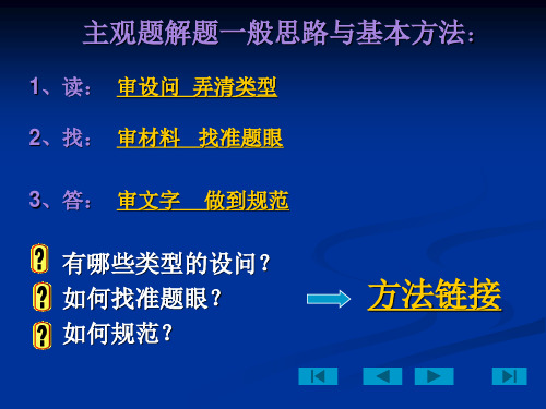 哲学问答题解题技巧及其分析