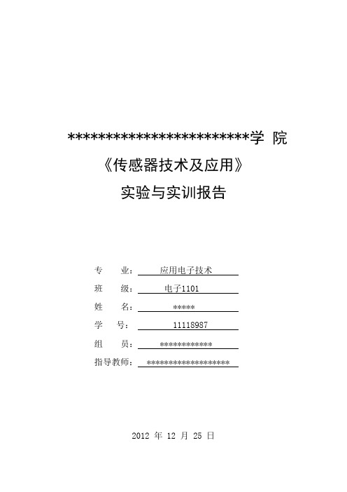 酒精灯的制作
