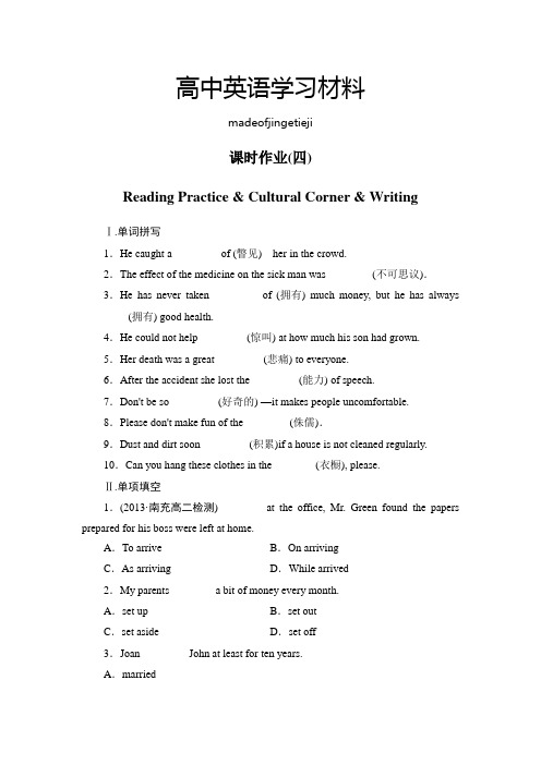 外研版高中英语选修六课时作业(四)