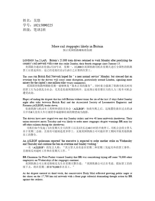 新闻翻译