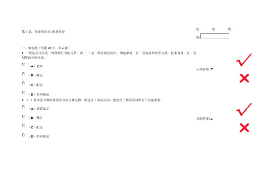 奇妙的组合--配货送货作业