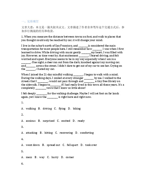 高中英语上外版必修第一册Unit3TravelMovingForward课后练习、课时练习