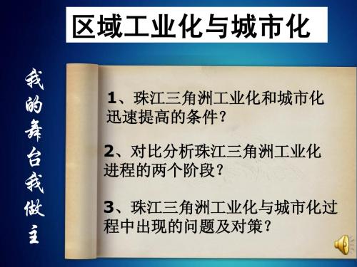 区域农业发展—以我国东北地区为例