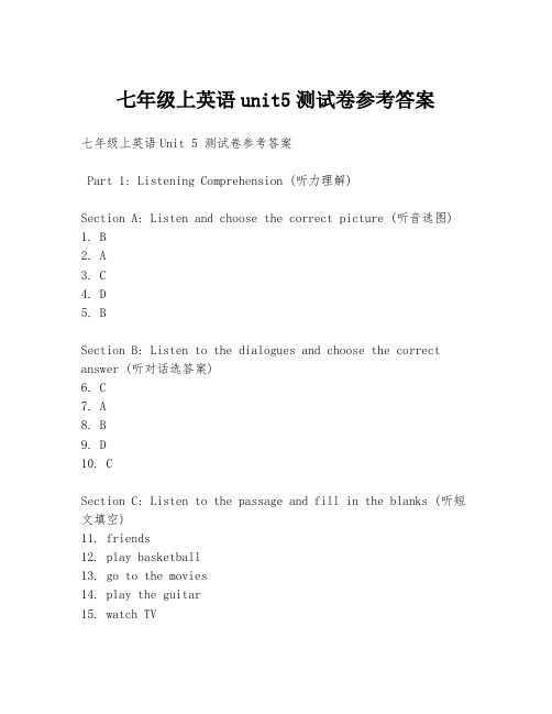 七年级上英语unit5测试卷参考答案