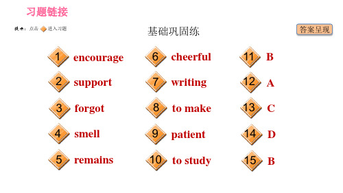 沪教牛津版七年级上册英语Unit1课时2ReadingII习题课件