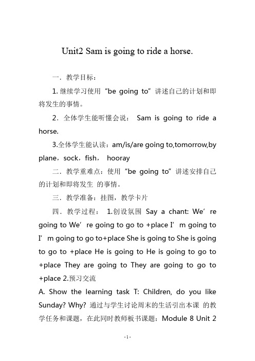 外研版四年级英语上册《Module8 Unit2 Sam is going to ride a horse..》教学设计