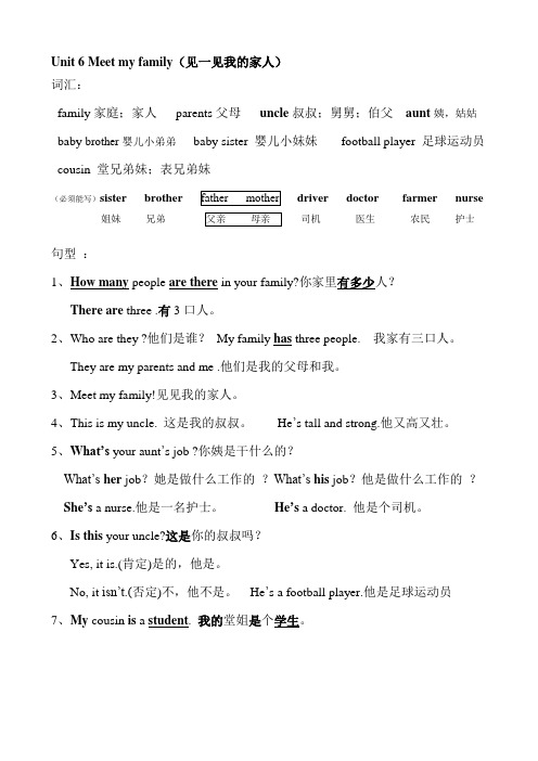 (新版)PEP四年级英语上册第六单元重点单词和句型总结