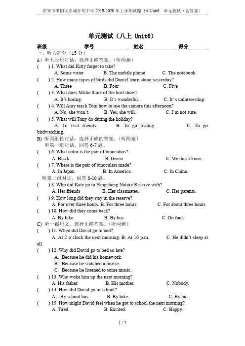 淮安市淮阴区东城开明中学2019-2020年上学期试题 8A Unit6  单元测试(含答案)