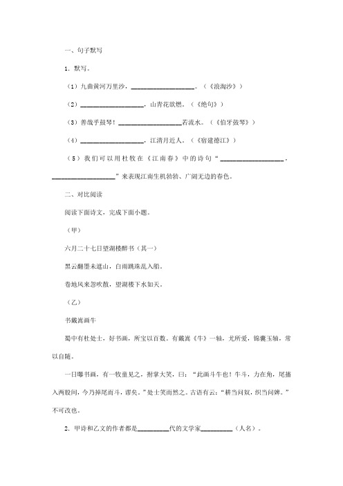 六年级语文试题及课外文言文选