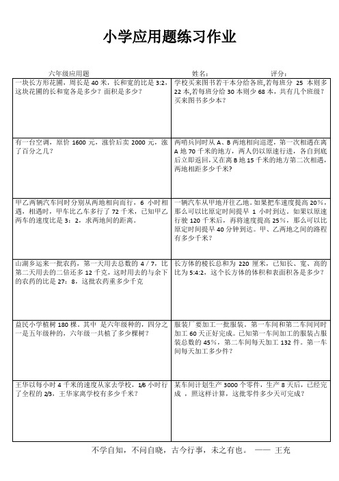 小学数学课堂强化训练 (66)