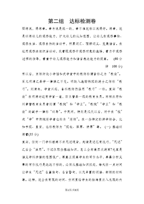 五年级上册语文单元测试第二单元 A卷_人教新课标(有答案)
