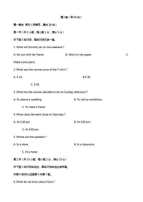 黑龙江省佳木斯市第一中学2020┄2021学年高二上学期期中考试英语试题