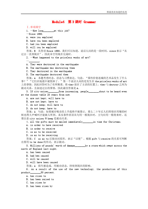 外研版高中英语必修四Module 4 Great Scientists第3课时 Grammar同步练习
