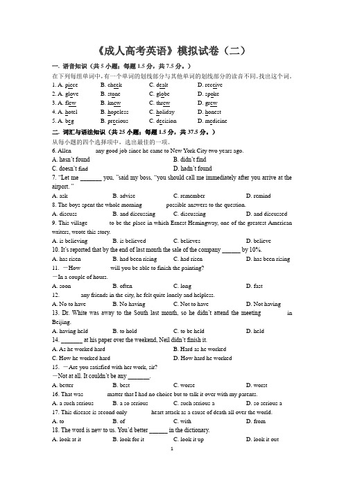 (完整版)成人高考英语模拟试卷及答案(2)