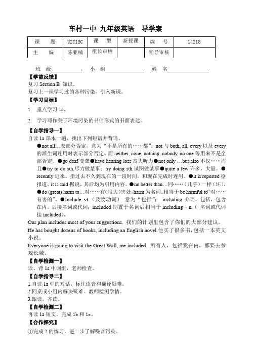 14年新版仁爱英语九年级上册Unit2Topic1SectionC第18课时导学案