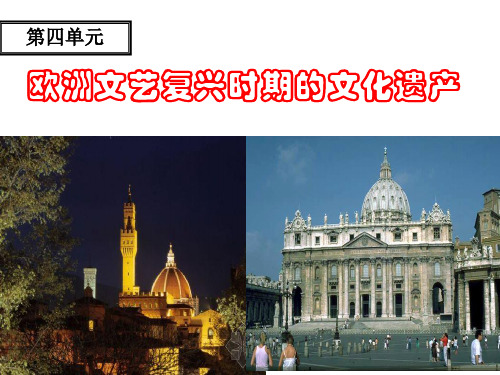 佛罗伦萨的文化遗产