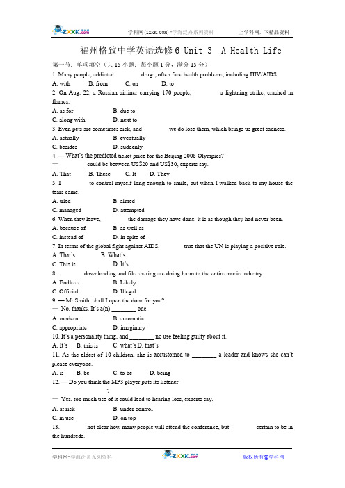 英语选修6 Unit 3  A Health Life