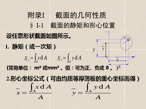 型心计算公式