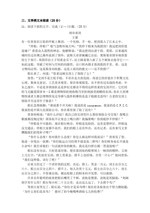 2016高考语文小说阅读课案