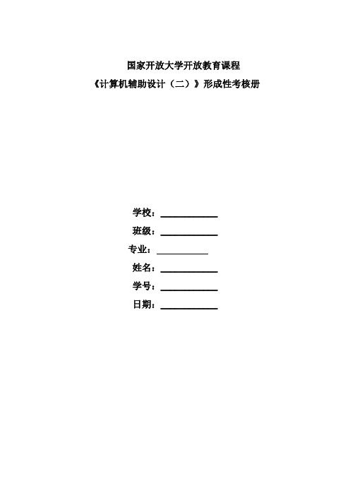 题目使用3DSMAX软件建模工具练习-佛山开放大学