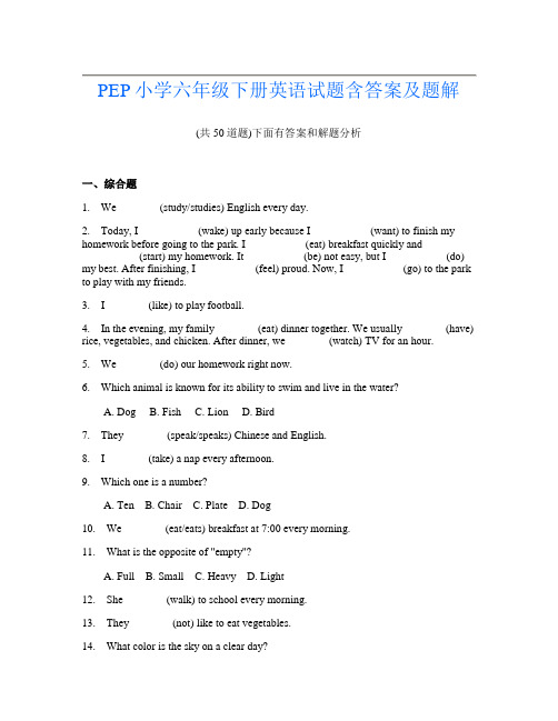 PEP小学六年级下册英语试题含答案及题解