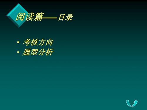 英语专升本,四六级考试阅读技巧