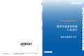 omron E5CZ AZ EZ数字式温度控制器 通信功能说明书