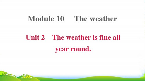 八年级英语上Module10TheweatherUnit2Theweatherisfin