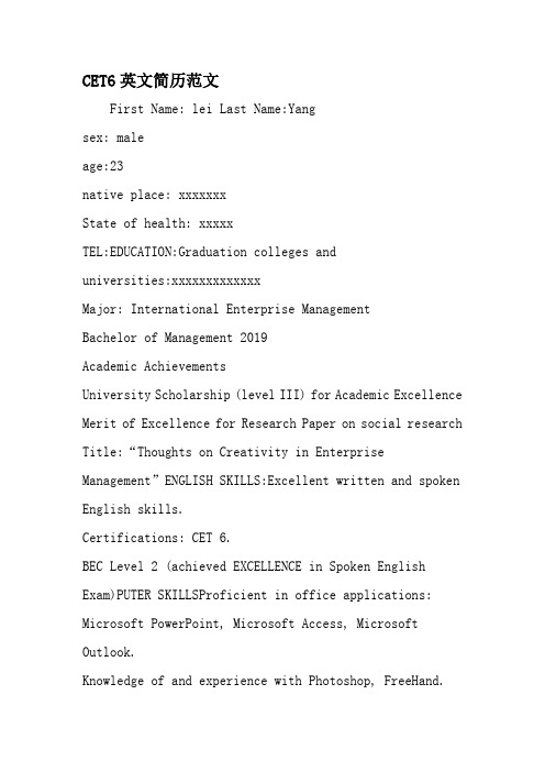 CET6英文简历范文-最新范文文档