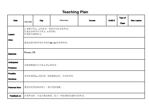 全英教案模板Teaching plan3