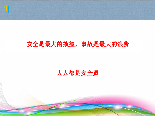 八大危险作业风险分析及安全应对措施