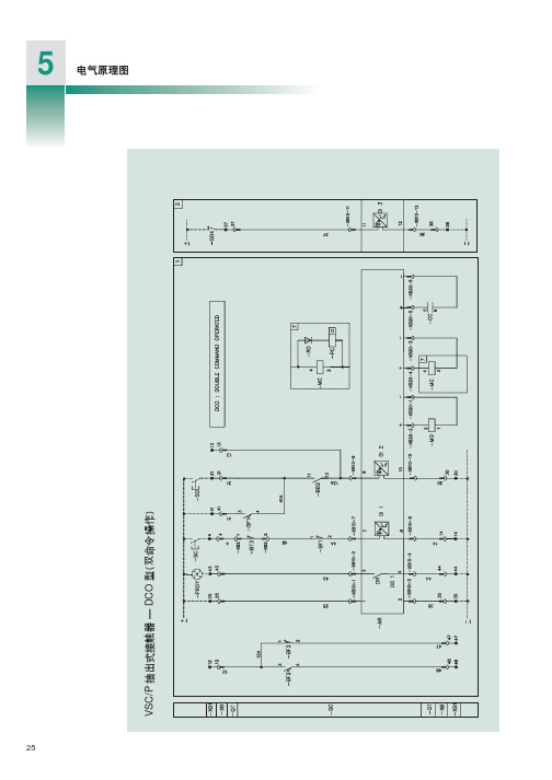 VSC 二次接线图