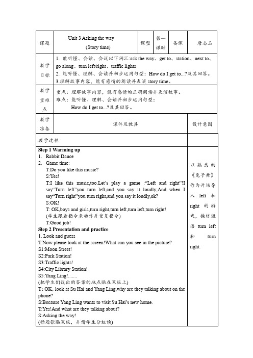 5B Unit3教案