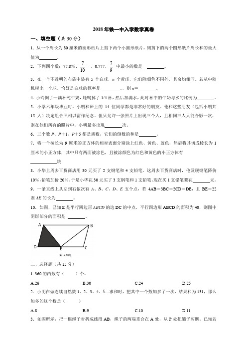 【经典】七年级数学上册入学考试卷共3套