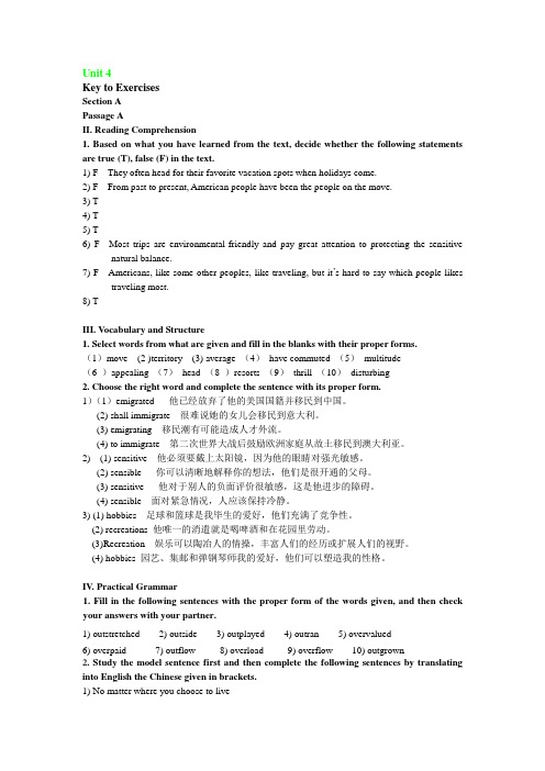 大学实用英语4-7单元课后参考答案