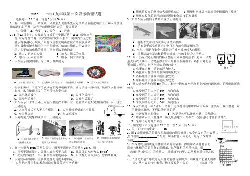 2013东营中考物理试题答案发布