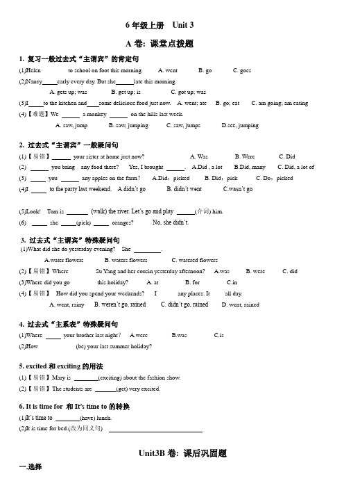 [牛津中小学英语网]6 U3【模块五】考点精练