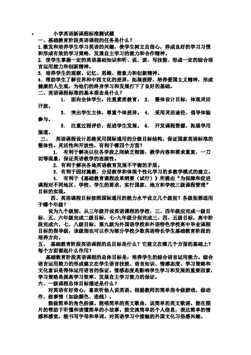 2011教师招考教学法完全版试题