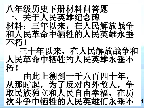 历史八下课本思维导图和练习用