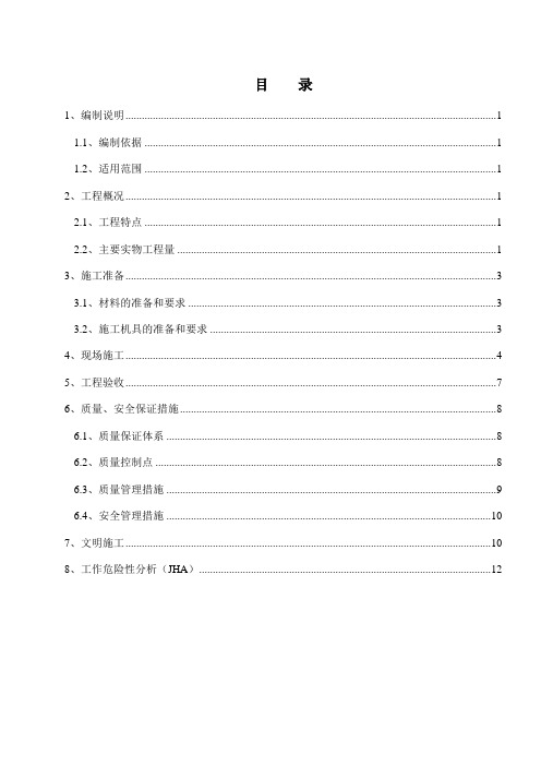 钢结构防火施工方案